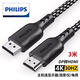 飛利浦（PHILIPS）DP轉(zhuǎn)HDMI高清線4K筆記本電腦機(jī)頂盒接電視顯示器投影儀視頻連接線3米SWA3129B/93