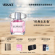 范思哲（VERSACE）侯明昊同款粉耀晶鉆女士香水30ml 節(jié)日禮物生日禮物送女友粉鉆