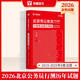 華圖北京市公務(wù)員2026京考歷年真題真題試卷行測申論教材行政職業(yè)能力測驗京考行政執法類(lèi)公安選調北京公務(wù)員考試 行測真題