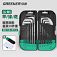綠林（GREENER）內(nèi)六角扳手套裝螺絲刀內(nèi)6角t型六棱六方梅花扳手加長(zhǎng)家用