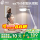 孩視寶充電護眼臺燈學(xué)生學(xué)習(xí)護眼長續(xù)航充電燈住校宿舍閱讀燈臥室床頭燈 CC17-V【USB電寶可充電】