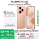 華為Pura 80 手機【國家補貼500元+評價(jià)送華為藍牙耳機】 絲絨金 12GB+512GB
