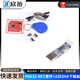 NFC近場(chǎng)通信模塊PN532/RC522 RFID射頻識(shí)別 IC白卡鑰匙扣卡感應(yīng)式 PN532-NFC套件+2303HX下載板