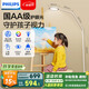 飛利浦（PHILIPS）護(hù)眼燈臺(tái)燈立式落地沙發(fā)客廳書(shū)房學(xué)生學(xué)習(xí)床頭閱讀護(hù)眼燈F3