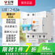 公牛（BULL）漏電保護開(kāi)關(guān) LB12家用空開(kāi)漏?？傞l電源C45斷路器防觸電空氣開(kāi)關(guān) 2P 63A(60安)寬72mm 官方獨立包裝防過(guò)載