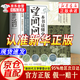 【京東正版】 望診一學(xué)就會(huì) 望聞問切書籍 一本書讀懂中醫(yī)望聞問切 【抖音同款】一本書讀懂中醫(yī)望聞問切 官方正版