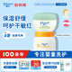 強生嬰兒天然舒潤保濕霜40g+蜂蜜強保濕滋潤霜60g 雙瓶裝兒童面霜