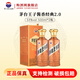 茅臺(tái)貴州茅臺(tái)酒 茅臺(tái)王子酒 金王子  醬香型白酒 53度 500mL 2瓶 新款2.0