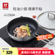雙立人（ZWILLING）不粘鍋平底鍋煎鍋炒菜鍋煎蛋鍋牛排鍋少油煙烹飪鍋具Nova Plus 不粘煎鍋-帶蓋 24cm