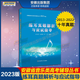 2023版安徽省音樂(lè )考試教材用書(shū) 全套3冊  樂(lè )理/視唱/練耳真題解析與應試指導 安徽省音樂(lè )類(lèi)高考輔導叢書(shū) 安徽師范大學(xué)出版社 練耳真題解析與應試指導