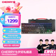 CHERRY櫻桃 MX8.2 Xaga曜石 無線鍵盤 藍(lán)牙三模機(jī)械鍵盤 兼容MAC系統(tǒng) 三透PBT鍵帽 客制化鍵盤  黑色茶軸