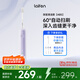 laifen徠芬掃振電動牙刷 萊芬深度清潔護齦成人牙刷 大擺幅潔牙更全面 七夕情人節(jié)禮物送男/女友 紫色