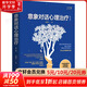 意象對話心理治療 第3版 開山之作近期新修訂版 圖書