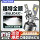 CHUMTE13-23款經(jīng)典福特新世代全順led大燈近光遠(yuǎn)光改裝超亮強(qiáng)光汽車燈泡 LED激光燈芯【一對(duì)價(jià)】 17-23款全順【遠(yuǎn)光燈H7】