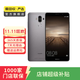 華為（HUAWEI）mate9   二手安卓 二手華為手機 老人機 備用機 二手手機國行優(yōu)惠券補貼 蒼穹灰 4G+32G