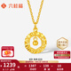 六桂福珠寶黃金吊墜5G足金莫比烏斯環(huán)女款項(xiàng)鏈鎖骨鏈掛墜禮物七夕禮物項(xiàng)鏈 莫比烏斯吊墜約1.35g+贈(zèng)銀項(xiàng)鏈【京速達(dá)】
