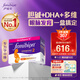 Femibion伊維安2段孕中晚活性葉酸復(fù)合維生素84片+DHA膠囊84粒/盒 【12周量】2段84天