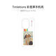 TIMLEITIONS 彩顯屏墨水屏手機殼（DESIGN FOR HUAWEI）顯影霧白 適配華為手機nova 14 Pro DIY個性化