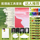 蒙瑪特石英砂丙烯肌理畫(huà)顏料細沙丙烯顏料手工diy工具材料套裝 常用12色100ml肌理畫(huà)套裝-含1框CS-JL12S