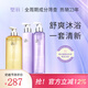 璧麗洗護套裝洗發(fā)水護發(fā)素備孕婦女洗發(fā)沐浴專用三件套護膚品 控油（洗發(fā)+護發(fā)素+沐浴露）套裝