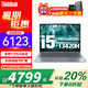ThinkPad聯(lián)想ThinkBook 14+ 2025補(bǔ)貼20%筆記本電腦高性能輕薄本小新品Pro升級大學(xué)生商務(wù)辦公設(shè)計師游戲本 i5-13420H 32G內(nèi)存 1TB固態(tài)TB14 【補(bǔ)貼直降】滿血