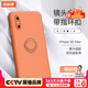 菲耐德【帶指環(huán)扣】蘋(píng)果X手機殼iPhone XR/Xs Max液態(tài)硅膠殼鏡頭全包超薄防摔保護套輕奢簡(jiǎn)約軟殼男女款 【蘋(píng)果XS MAX】珊瑚橙6.5寸