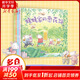 【新華正版包郵】甜菜村的美好生活全4冊 姥姥家的蔥花餅冰心新作獎得主兒童故事書(shū)閱讀繪本2-6歲幼兒園課外啟蒙早教圖畫(huà)書(shū) 中信出版社 圖書(shū)