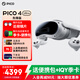 PICO 4 Ultra MR【加送便攜包】補(bǔ)貼立減15%混合現(xiàn)實一體機(jī)無線串流Steamvr云游戲高清AI智能眼鏡 12G+256G先鋒版