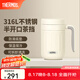 膳魔師（THERMOS）保溫杯不銹鋼水杯咖啡杯泡茶杯大容量把手杯畢業(yè)禮物TCMN-600S 白色【316L不銹鋼】 600ml