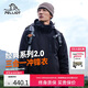 伯希和（Pelliot）【成毅同款】山野2.0沖鋒衣三合一男女秋冬防水夾克外套12340106