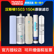 漢斯頓漢斯頓凈水器濾芯全套家用直飲凈水機(jī)正品原裝活性碳超濾75G-1503 全套五個濾芯(送第一層加工具 )