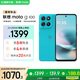 摩托羅拉 聯(lián)想moto g100 四年質(zhì)保 LCD護眼屏 7000mAh 超強續(xù)航 NFC 應(yīng)用六開 5GAI 12GB+256GB 晴空藍
