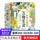 我的手繪博物館 萬(wàn)物生靈 6-12歲兒童 展現(xiàn)萬(wàn)物生靈蓬勃的生命力 哺乳動(dòng)物 科普百科 浪花朵朵童書(shū)