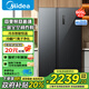 美的冰箱605L對開門智能變頻一級能效雙開門家用電冰箱節(jié)能凈味大容量風冷無霜國家補貼 605L對開門大冰箱【一級能效】