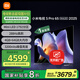 小米電視S Pro Mini LED 65英寸 2025款 3200nits 1792分區 288Hz 以舊換新 家電國家補貼 L65MB-SP