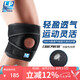 LP788CN專業(yè)運動護(hù)膝蓋輕量透氣髕骨半月板穩(wěn)固支撐跑步羽毛球均碼