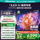 海信電視E7N Pro 75英寸信芯芯片H6 U+MiniLED 抗反光放眩光墨晶屏 300Hz帝瓦雷音響國(guó)家補(bǔ)貼75E7N-PRO