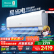 海信（Hisense） 大3匹2匹空調(diào) 國補20%易省電AI省電 速冷熱新一級能效 臥室客廳空調(diào)掛機 變頻冷暖咨詢客服更優(yōu)惠 2匹 一級能效 K210【咨詢客服領(lǐng)紅包】