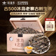 新益號茶葉普洱茶生茶 古500冰島老寨古樹茶生普散茶禮盒裝500g源頭直發(fā)