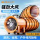 奧克斯（AUX）風(fēng)機鼓風(fēng)機排氣扇排風(fēng)扇工業(yè)風(fēng)扇軸流風(fēng)機送風(fēng)機手提式 12寸
