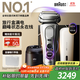 博朗9系巔峰版2.0清潔護理中心差旅無(wú)憂(yōu)電動(dòng)剃須刀便攜刮胡刀往復式送老公男朋友生日禮物 男