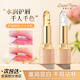 羅娜女神透溫感變色果凍口紅持久滋潤淡化唇紋不易沾杯唇膏禮物送女友