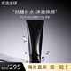 寶麗（POLA）黑BA賦顏晨光抗糖護(hù)膚套裝抗老化溫和清潔 黑BA洗面奶 100g