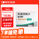 【原研進(jìn)口】安吉奧 利奧西呱片 1mg*42片/盒*2盒