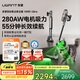 uwant友望吸塵器V400Ultra 自集塵洗【280AW超強(qiáng)大吸力 55min長(zhǎng)續(xù)航】活氧殺菌家用無(wú)線手持掃地除螨儀
