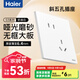 海爾（Haier）開(kāi)關(guān)插座啞光大面板墻壁空調86型雙開(kāi)一開(kāi)雙控二三插斜五孔S3白色 斜五孔
