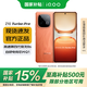 vivo iQOO Z10 Turbo Pro 國家補貼 第四代驍龍8s 自研電競芯片Q1 等效7000mAh超薄藍海電池 游戲手機 燃 12GB+256GB 官方標配