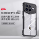 訊迪紅米K90ProMax手機殼氣囊防摔XiaomiK90磁吸帶支架透明不發(fā)黃新款 【K90ProMax冠軍版】鐳射紋 透明不發(fā)黃+氣囊防摔+售后無(wú)憂(yōu)