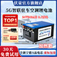 伏量寧德電芯24V駐車空調(diào)鋰電池強(qiáng)啟動(dòng)貨車專用12V蓄電池大容量大單體磷酸鐵鋰房車電源儲(chǔ)能電瓶 8704W 加熱款24V【8.7度】強(qiáng)啟+GPS