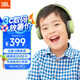 JBL JR310BT 頭戴式無(wú)線(xiàn)藍牙耳包耳機益智玩具沉浸式學(xué)習聽(tīng)音樂(lè )英語(yǔ)網(wǎng)課學(xué)生兒童耳機豐富色彩 深林綠